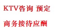 安达最好十大KTV会所消费排名